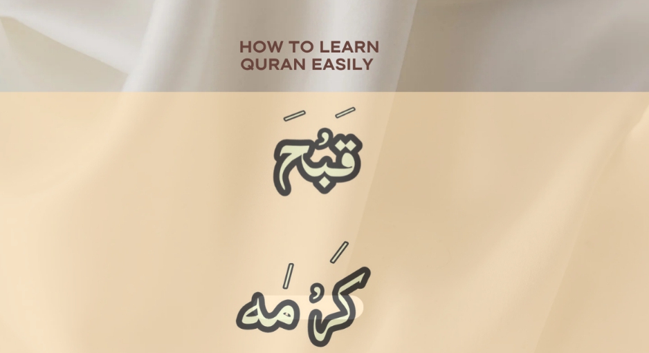 How to learn Quran easily.