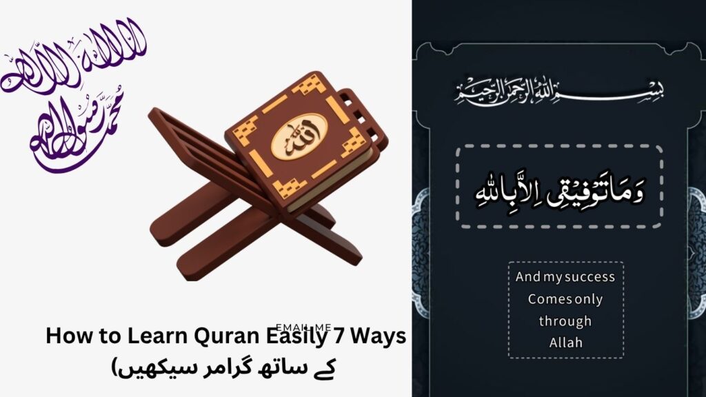 how to learn Quran easily 7 ways