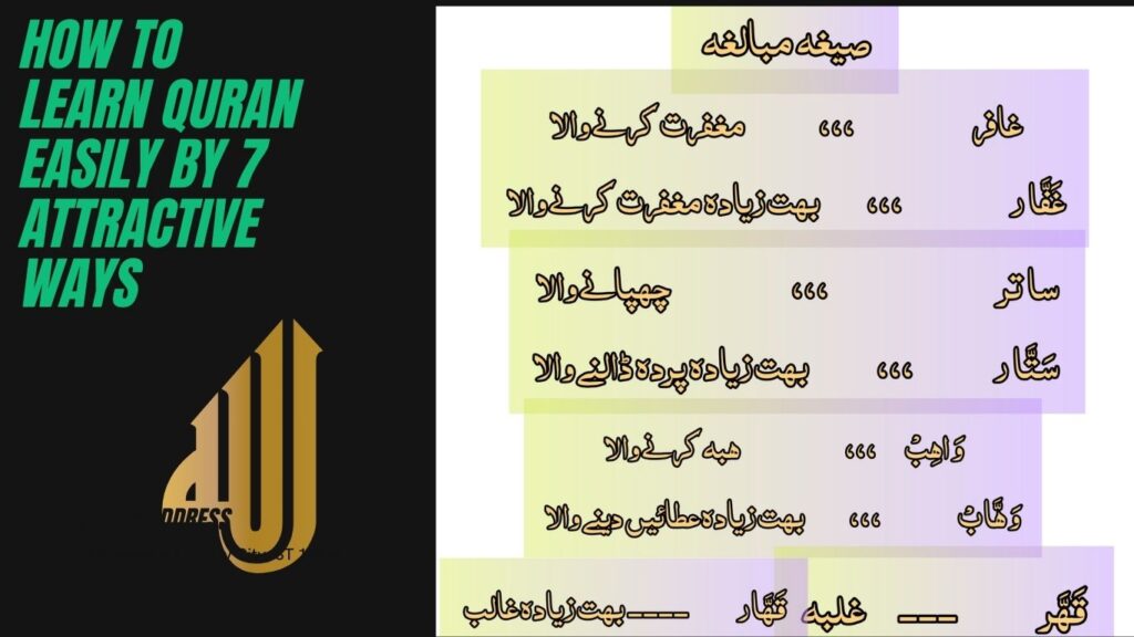 How to Learn Quran Easily by 7 attractive ways 
