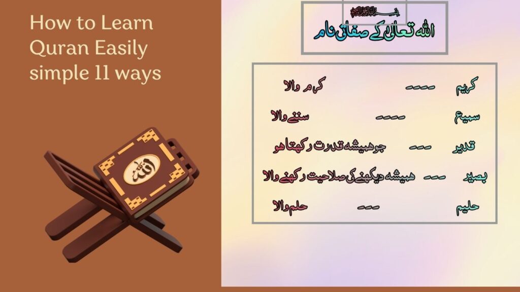 how to learn Quran easily simple 11 ways.
