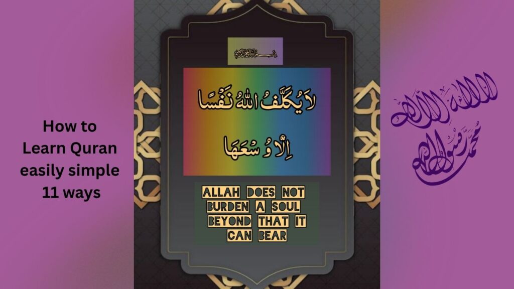 how to learn Quran easily simple 11 ways.