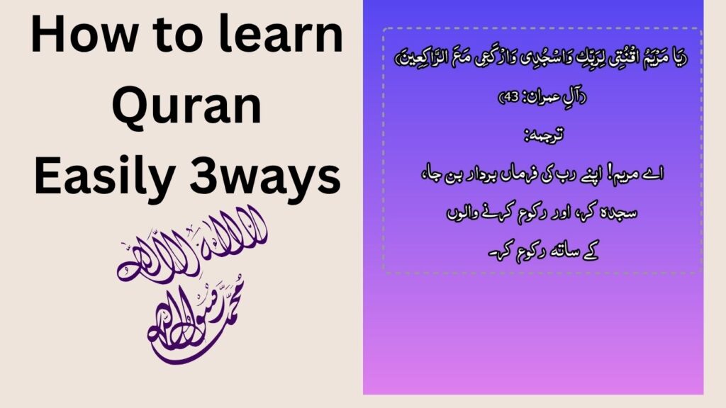 How to Learn Quran Easily 3ways                   