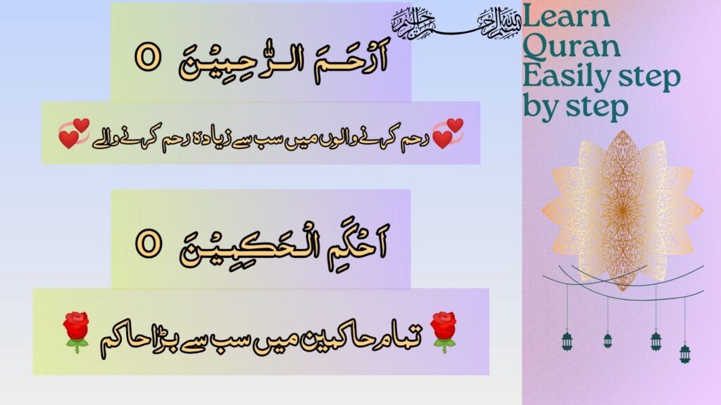  Learn Quran Easily step by step          