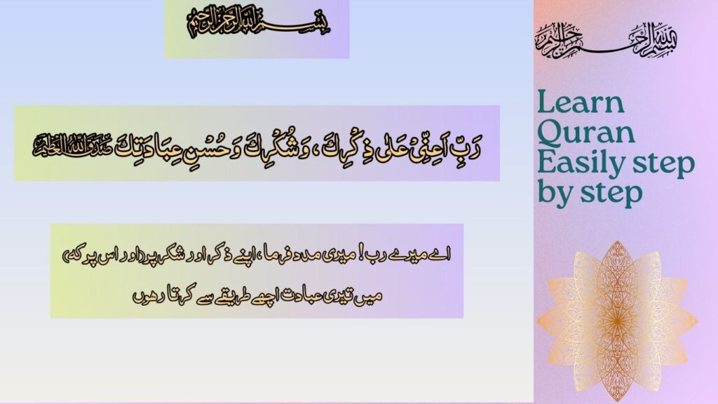 Learn Quran Easily step by step