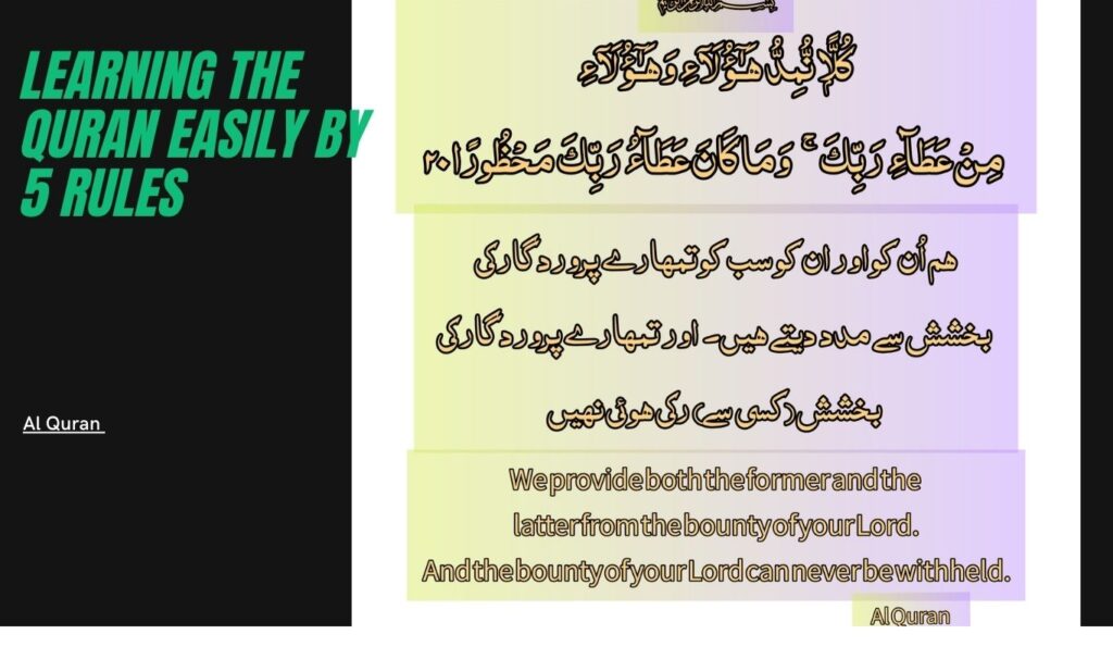 Learn the Quran Easily by 5 rules