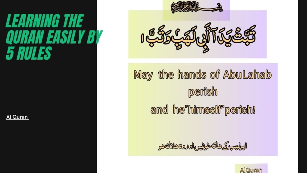 Learn the Quran Easily by 5 rules