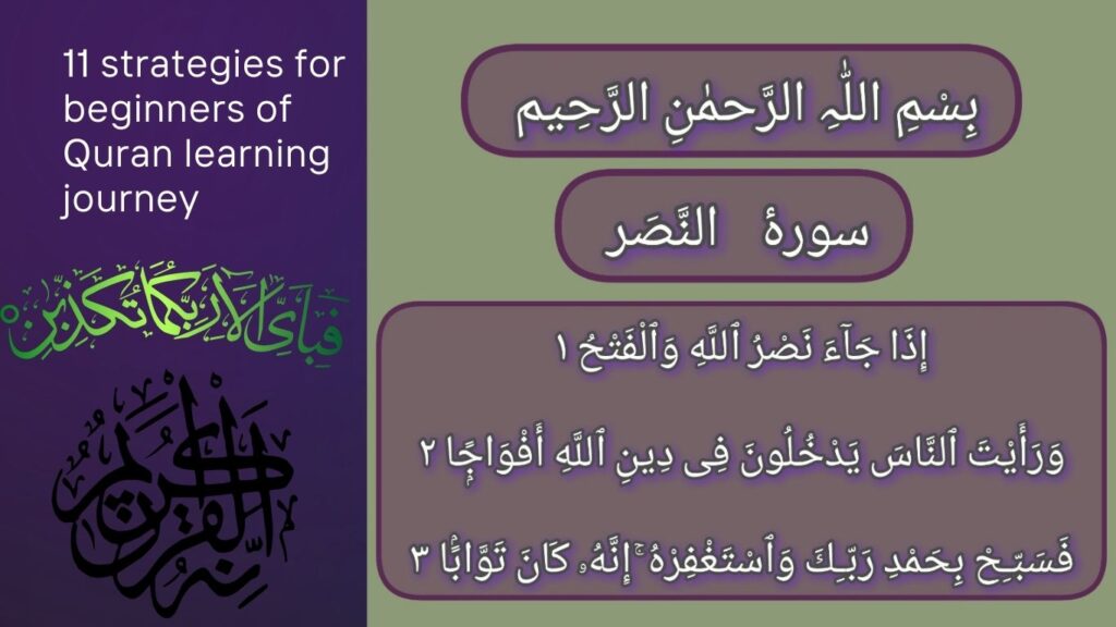 11 strategies for beginners of Quran learning journey 