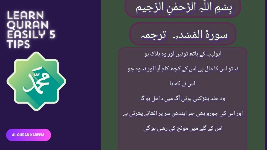  Learn Quran Easily 5 tips