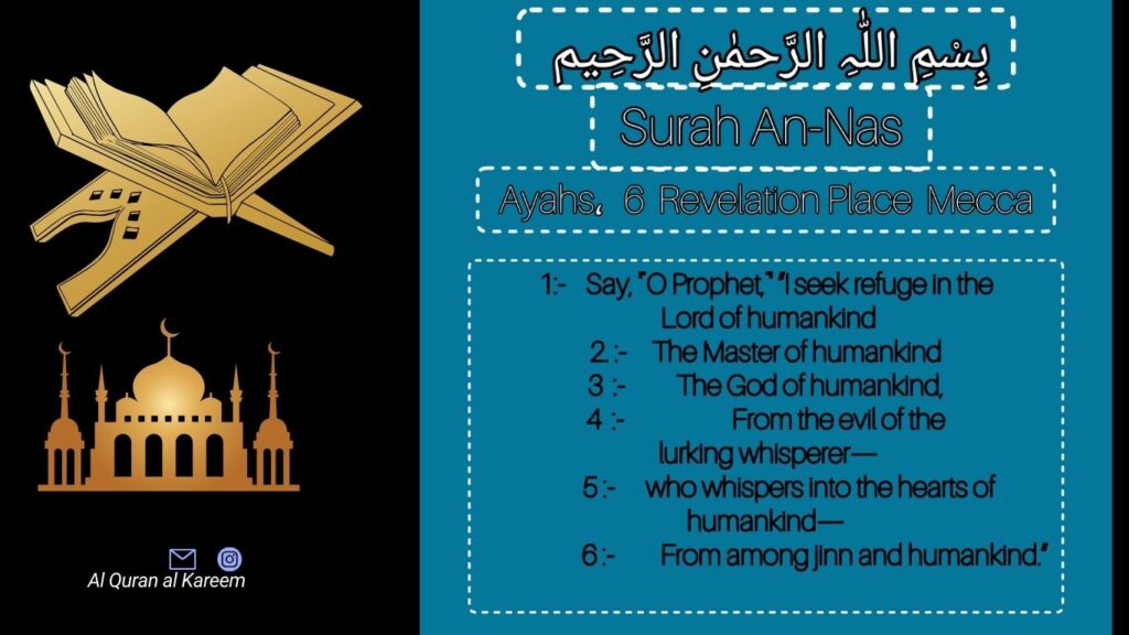 7 benefits of surah An Nas