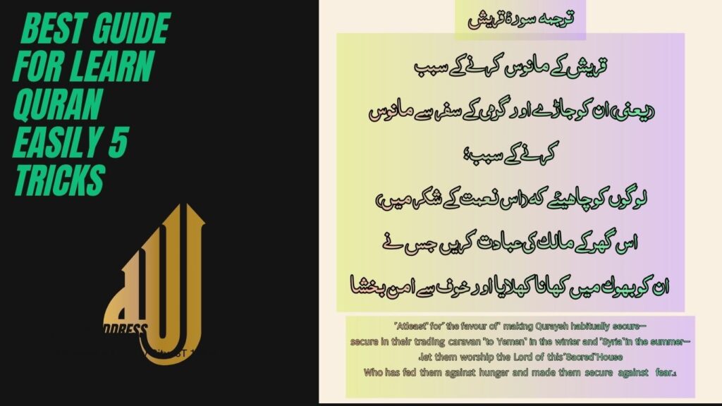 Best Guide for Learn Quran Easily 5 tricks 