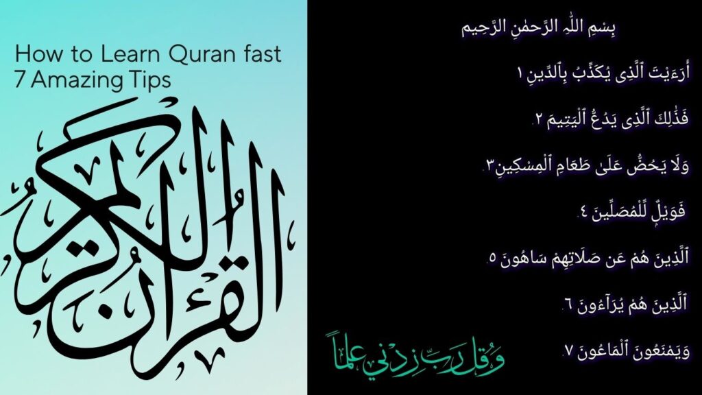How to Learn Quran fast 7 Amazing Tips
