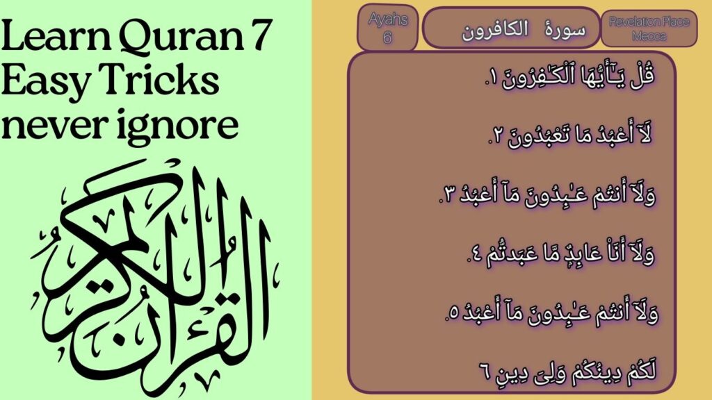 Learn Quran 7 Easy Tricks never ignore 