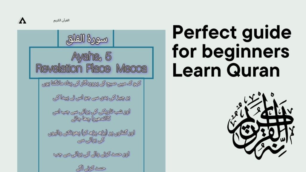 Perfect guide for beginners Learn Quran