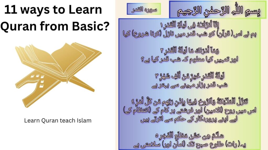 11 ways to Learn Quran from Basic
