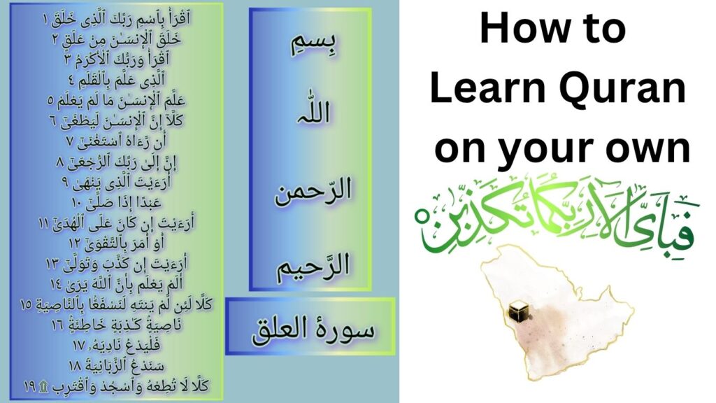 How to Learn Quran on your own