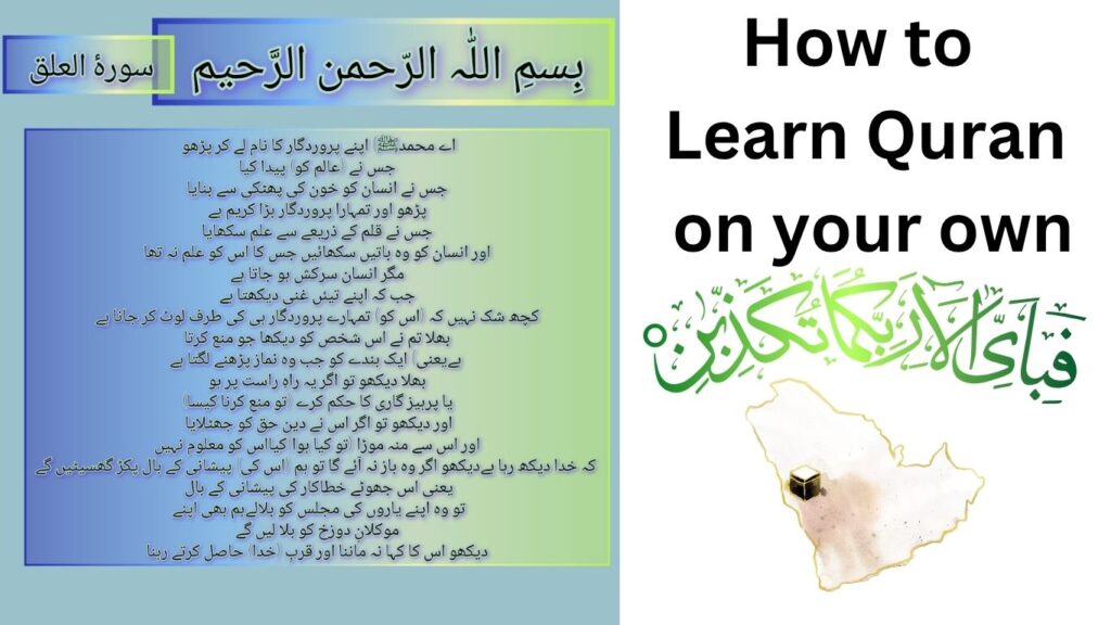 How to Learn Quran on your own