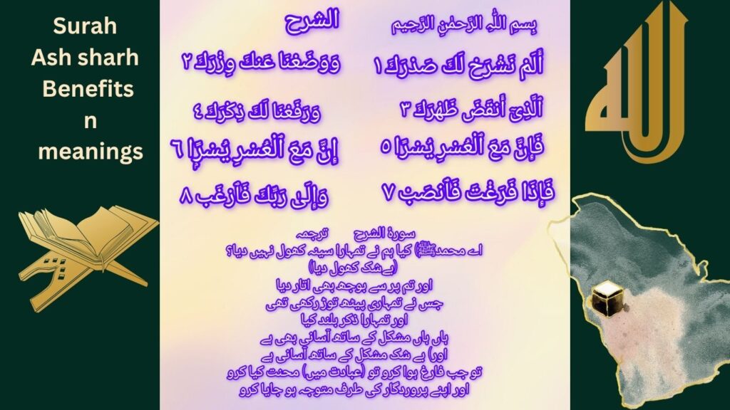 Surah Ash Sharh 3 Benefits n meaning