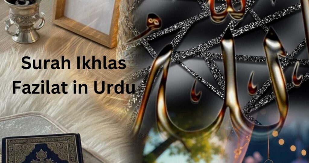 Surah Ikhlas Fazilat in Urdu 