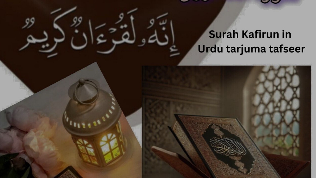 Surah Kafirun in Urdu tarjuma tafseer 