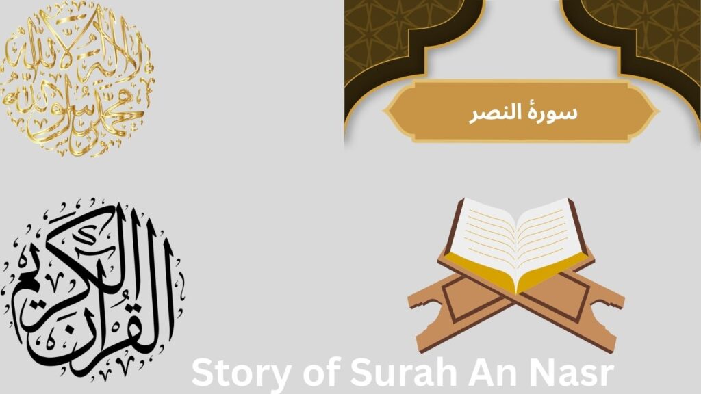 History of surah Nasr