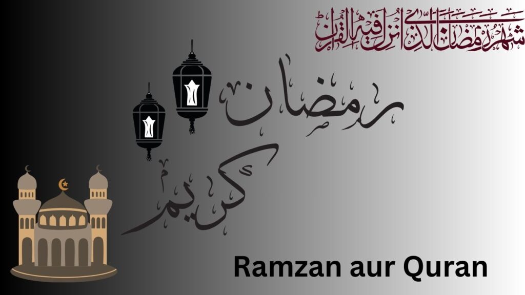 The Holy Quran Says About Ramazan